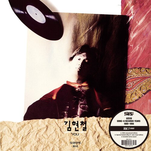 Cover for Hyun-Chul Kim · Vol.1 (LP) (2024)