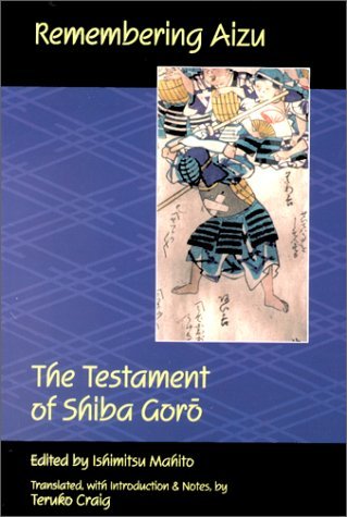 Cover for Goro Shiba · Remembering Aizu (Paperback Book) (1999)