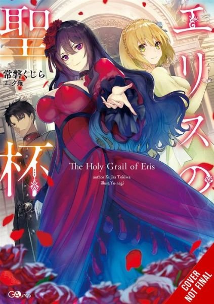 Cover for Kujira Tokiwa · The Holy Grail of Eris, Vol. 1 (light novel) - HOLY GRAIL OF ERIS LIGHT NOVEL SC (Paperback Book) (2022)