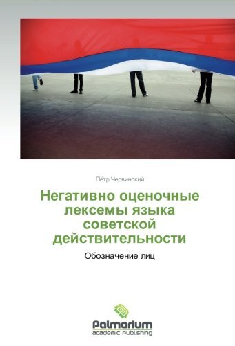Cover for Pyetr Chervinskiy · Negativno Otsenochnye Leksemy Yazyka Sovetskoy Deystvitel'nosti (Taschenbuch) [Russian edition] (2012)