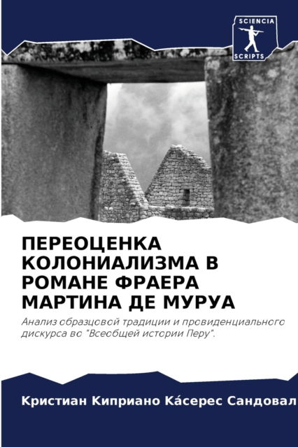 Cover for K???? Kac???? ???????? · ?????????? ???????????? ? ?????? ?????? ? (Paperback Book) (2021)