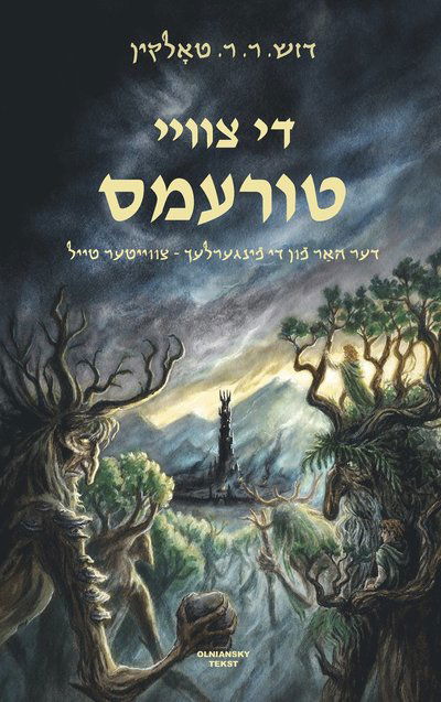 Cover for J. R. R. Tolkien · Di tsvey turems (Gebundenes Buch) (2023)