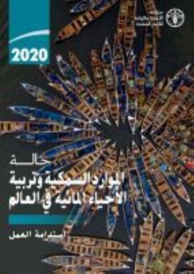 The State of World Fisheries and Aquaculture 2020 (Arabic Edition): Sustainability in action - The State of World Fisheries and Aquaculture - Food and Agriculture Organization of the United Nations - Books - Food & Agriculture Organization of the U - 9789251327579 - August 30, 2020