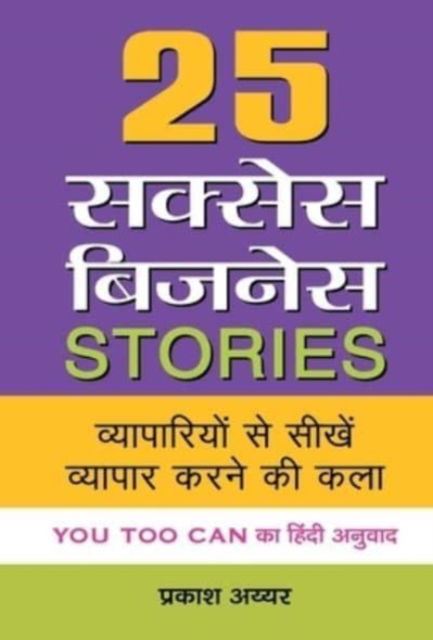 Cover for Prakash Iyer · 25 Success Business Stories (Hardcover Book) (2021)