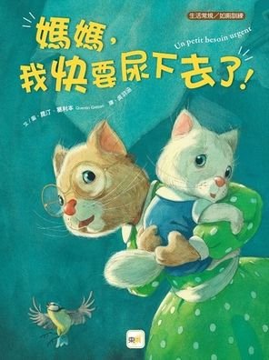 Character Education Picture Book - Quentin Gréban - Bøger - Dong Yu Wen Hua - 9789575214579 - 31. marts 2021