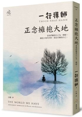 Cover for Thich Nhat Hanh · The World We Have (Taschenbuch) (2021)