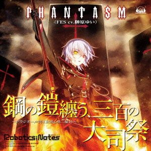Cover for Phantasm · Priest of 300 People is Related     in the Armor of Steel. (CD) [Japan Import edition] (2012)