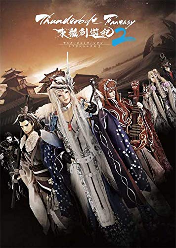 Thunderbolt Fantasy Tourikenyuuki 2 Original Soundtrack - Sawano Hiroyuki - Music - ANIPLEX CORPORATION - 4534530113580 - December 26, 2018