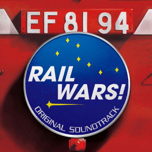 Cover for Fujisawa Yoshiaki · Rail Wars! Original Soundtrack (CD) [Japan Import edition] (2014)