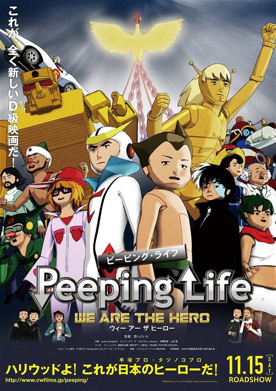 Cover for Mori Ryoichi · Peeping Life We Are the Hero (MDVD) [Japan Import edition] (2014)