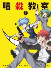 [assassination Classroom] 1 <limited> - Matsui Yusei - Muzyka - AVEX PICTURES INC. - 4562475253580 - 27 marca 2015