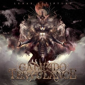 Cover for Galundo Tenvulance · Lunar Eclipture (CD) [Japan Import edition] (2023)
