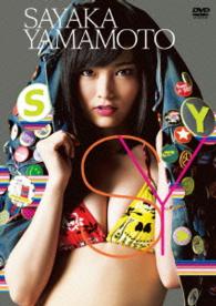 Cover for Yamamoto Sayaka · Sy (CD) [Japan Import edition] (2016)