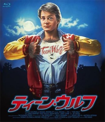 Cover for Michael J.fox · Teen Wolf (MBD) [Japan Import edition] (2018)