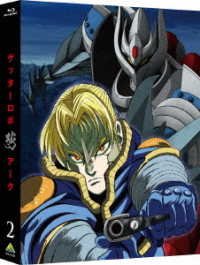Cover for Nagai Go · Getter Robot Arc 2 &lt;limited&gt; (MBD) [Japan Import edition] (2021)