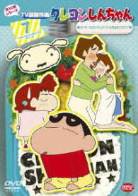 Cover for Usui Yoshito · Crayon Shinchan TV Ban Kessaku Sen Dai 12 Ki Series 7 Micchi&amp;yoshirin to (MDVD) [Japan Import edition] (2017)
