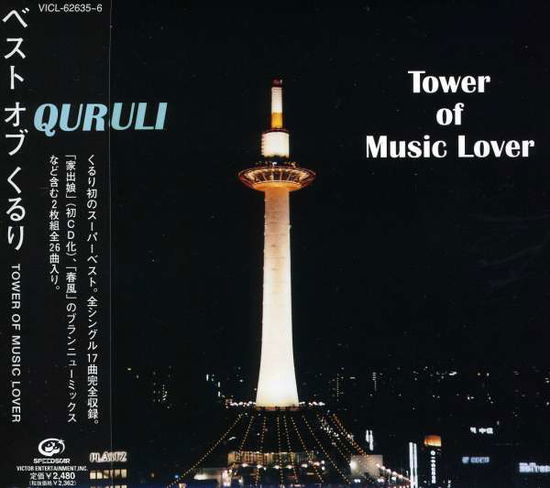 Cover for Quruli · Best of Quruli Tower of Music Lover &lt;limited&gt; (CD) [Japan Import edition] (2007)