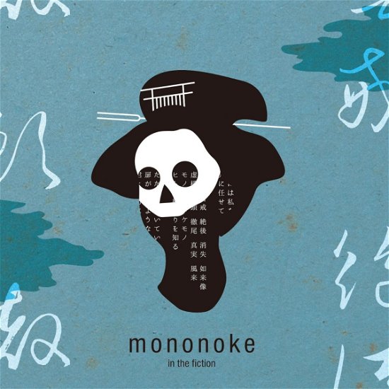 Cover for Lie And A Chameleon · Mononoke in the Fiction (CD) [Japan Import edition] (2020)
