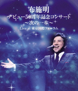 Cover for Fuse Akira · Fuse Akira Debut 50 Shuunen Kinen Concert-tsugi No Ippo- Live at Tokyo Kokusai F (MBD) [Japan Import edition] (2015)