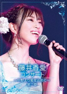 Cover for Kawai Fujii · Fujii Kawai Concert-nakano Yori Ai Wo Kome Te- Dai 2 Shou (MDVD) [Japan Import edition] (2022)