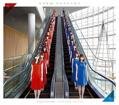 Cover for Nogizaka 46 · Sorezore No Isu (CD) [Japan Import edition] (2016)