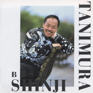 Cover for Shinji Tanimura · Jinsei to Kazoku (CD) [Japan Import edition] (1995)