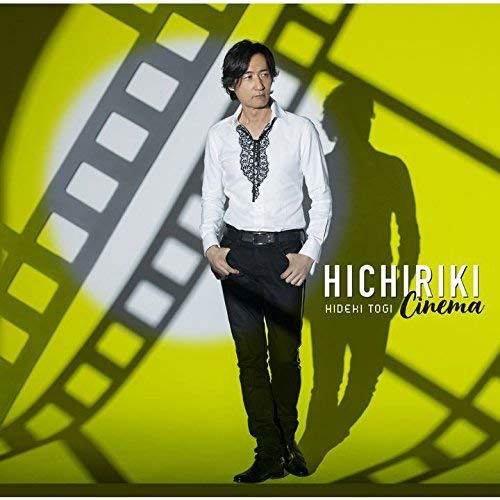 Cover for Hideki Togi · Hichiriki Cinema (CD) (2018)