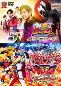 Cover for Yatsude Saburo · Kishiryusentai Ryusoulger Tokuhen Memory of Soulmates / Kikais (MDVD) [Japan Import edition] (2023)