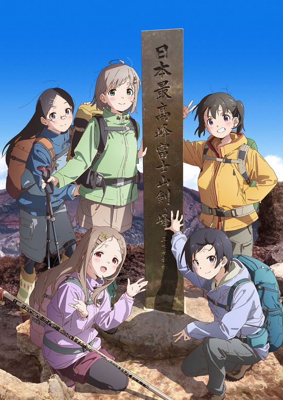 Cover for Shiro · Yama No Susume Next Summit 3 (MDVD) [Japan Import edition] (2023)
