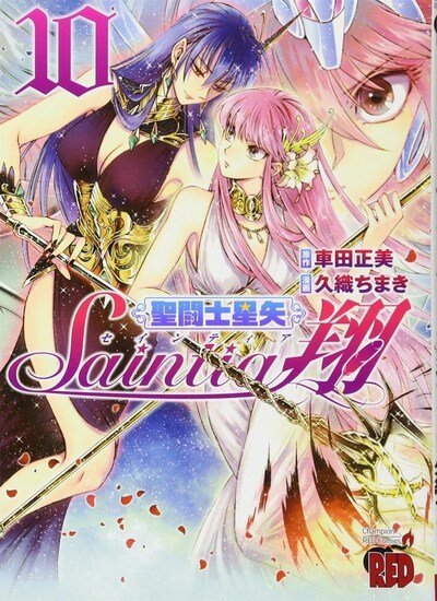 Cover for Masami Kurumada · Saint Seiya: Saintia Sho Vol. 10 - Saint Seiya: Saintia Sho, 10 (Pocketbok) (2020)