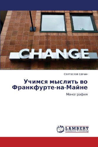 Cover for Svyatoslav Shachin · Uchimsya Myslit' Vo Frankfurte-na-mayne: Monografiya (Taschenbuch) [Russian edition] (2012)