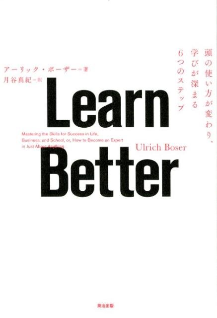 Cover for Ulrich Boser · Learn Better (Taschenbuch) (2018)