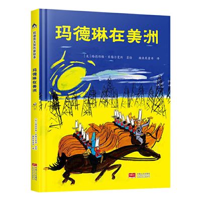 Madeline in Texas - Ludwig Bemelmans - Książki - Zhong Guo Ren Kou Chu Ban She - 9787510178580 - 1 lipca 2021