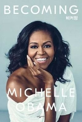 Cover for Michelle Obama · Becoming (Taschenbuch) (2018)