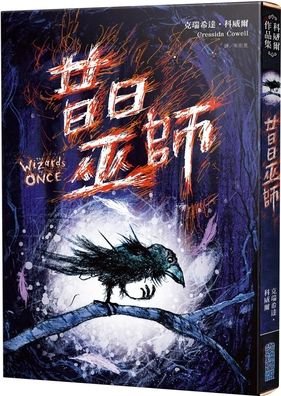 Wizards of Once Book (Volume 1 of 3) - Cressida Cowell - Livros - Jian Duan - 9789571090580 - 5 de agosto de 2020