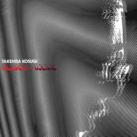 Catch-wave - Takehisa Kosugi - Música - Superior Viaduct - 0855985006581 - 9 de novembro de 2018