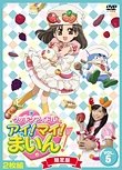 Cover for Kids · Cookin Idol I!my!main!  5 (MDVD) [Japan Import edition] (2010)