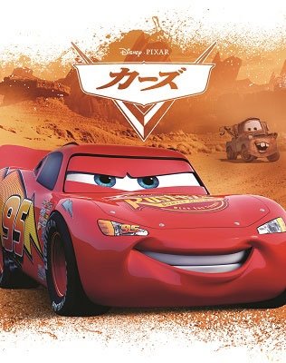 Cover for (Disney) · Cars &lt;limited&gt; (MBD) [Japan Import edition] (2018)