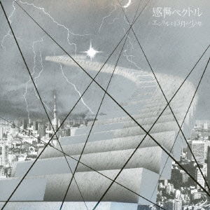 Cover for Sentimental Vector · Enlil to Juusan Gatsu No Shounen &lt;limited&gt; (CD) [Japan Import edition] (2014)