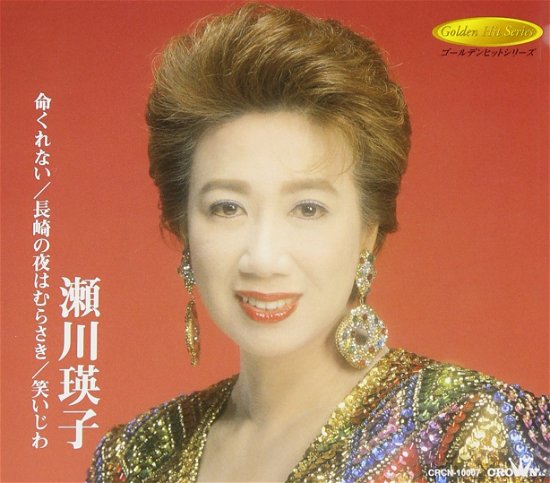 Cover for Eiko Segawa · Inochi Kurenai (CD) [Japan Import edition] (2003)