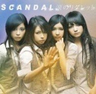 Cover for Scandal · Namida No Regret (CD) [Japan Import edition] (2010)