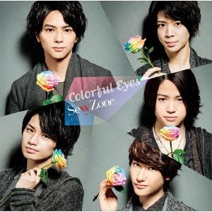 Cover for Sexy Zone · Colorful Eyes &lt;limited-b&gt; (CD) (2016)