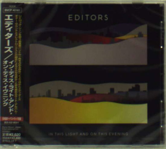 In This Light And On This Evening + 1 - Editors - Música - BMG - 4988017674581 - 4 de noviembre de 2009