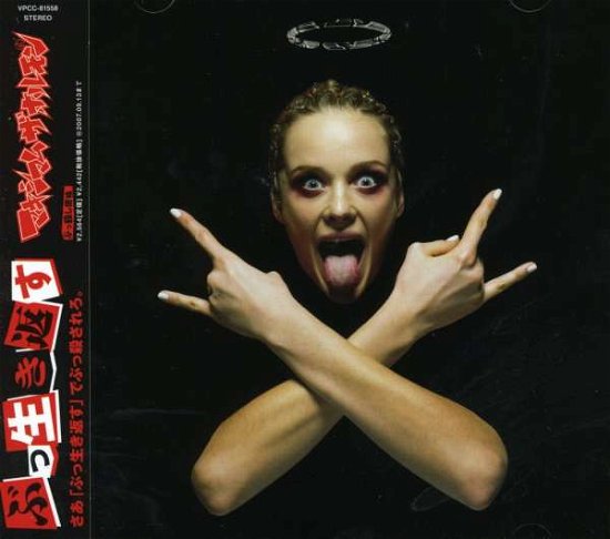 Cover for Maximum The Hormone · Buiikikaesu (CD) [Japan Import edition] (2007)