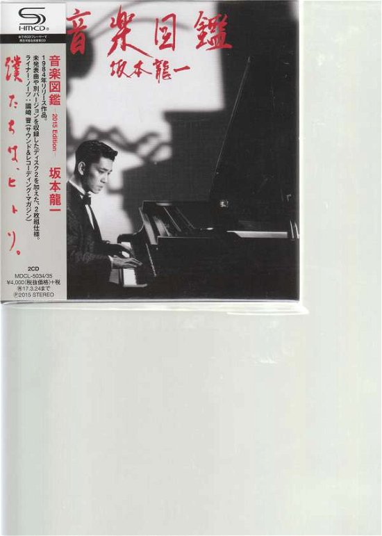 Ongaku Zukan 2015 Deluxe Edition <limited> - Sakamoto Ryuichi - Musik - MIDI CO. - 4988034206581 - 25. marts 2015