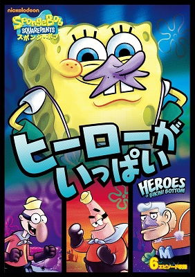 Spongebob Squarepant - Stephen Hillenburg - Music - NBC UNIVERSAL ENTERTAINMENT JAPAN INC. - 4988102772581 - June 5, 2019