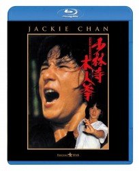 Shaolin Wooden men - Jackie Chan - Musik - PARAMOUNT JAPAN G.K. - 4988113745581 - 10. august 2012