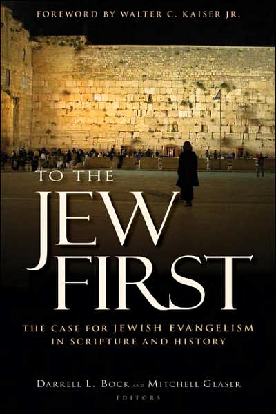 Cover for Bock, Darrell L, Ph.d. · To the Jew First: The Case for Jewish Evangelism in Scripture and History (Paperback Book) (2008)