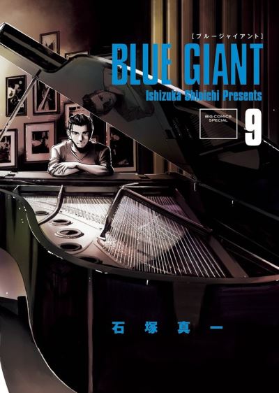 Shinichi Ishizuka · Blue Giant Omnibus Vols. 9-10 - Blue Giant (Paperback Book) (2022)