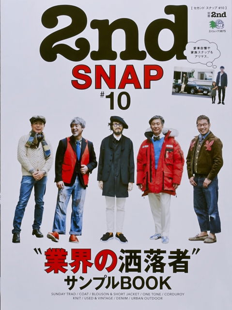 Cover for 2nd Snap (Paperback Book) (2018)